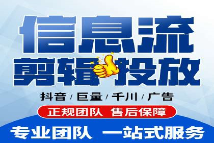 信息流广告代运营公司案例精选